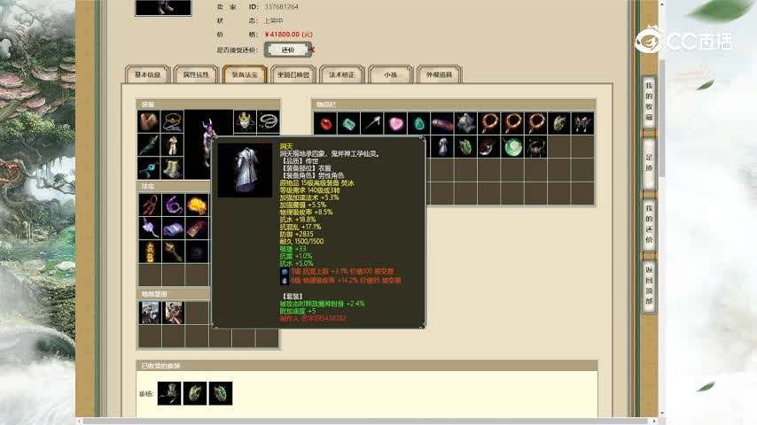 星河云海200男魔4.18