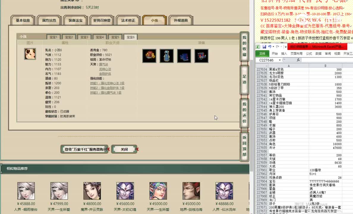 万紫千红200男魔46800