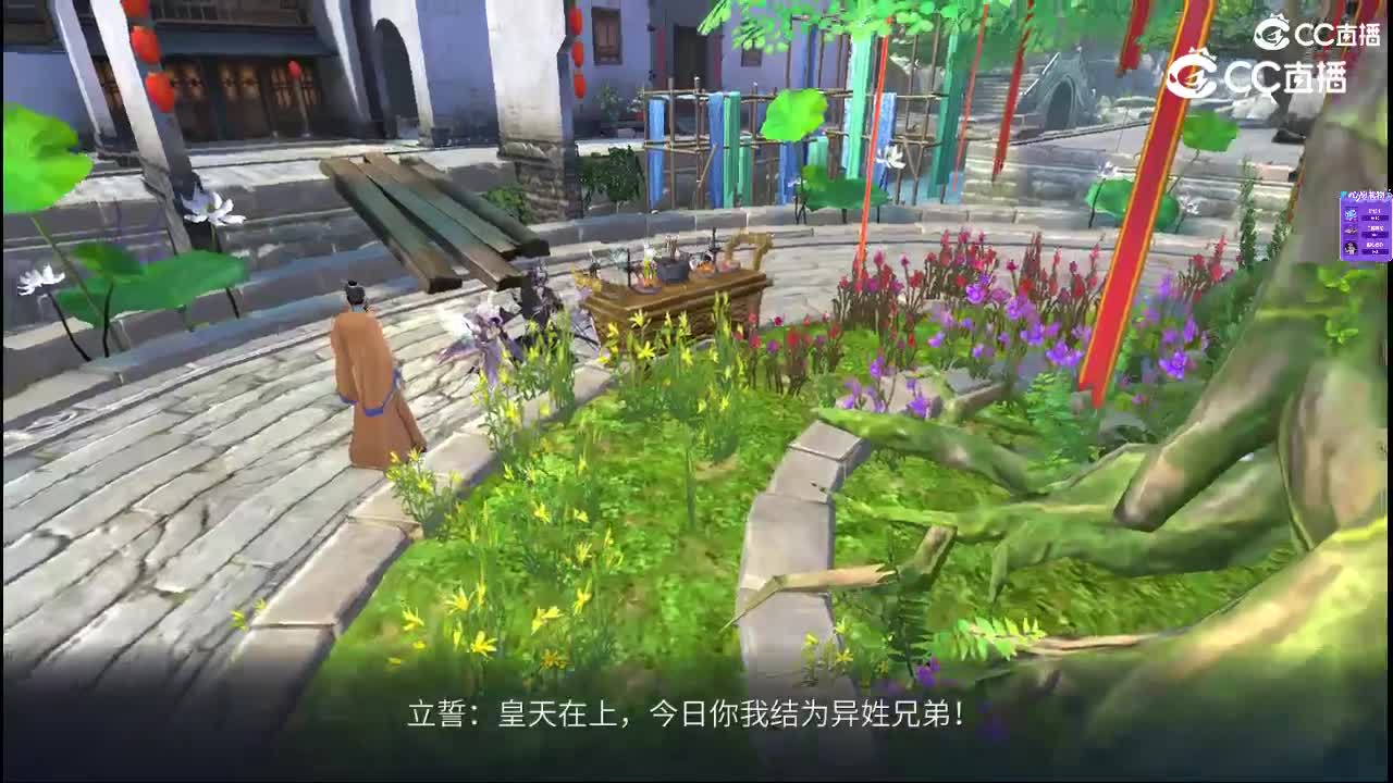 结拜