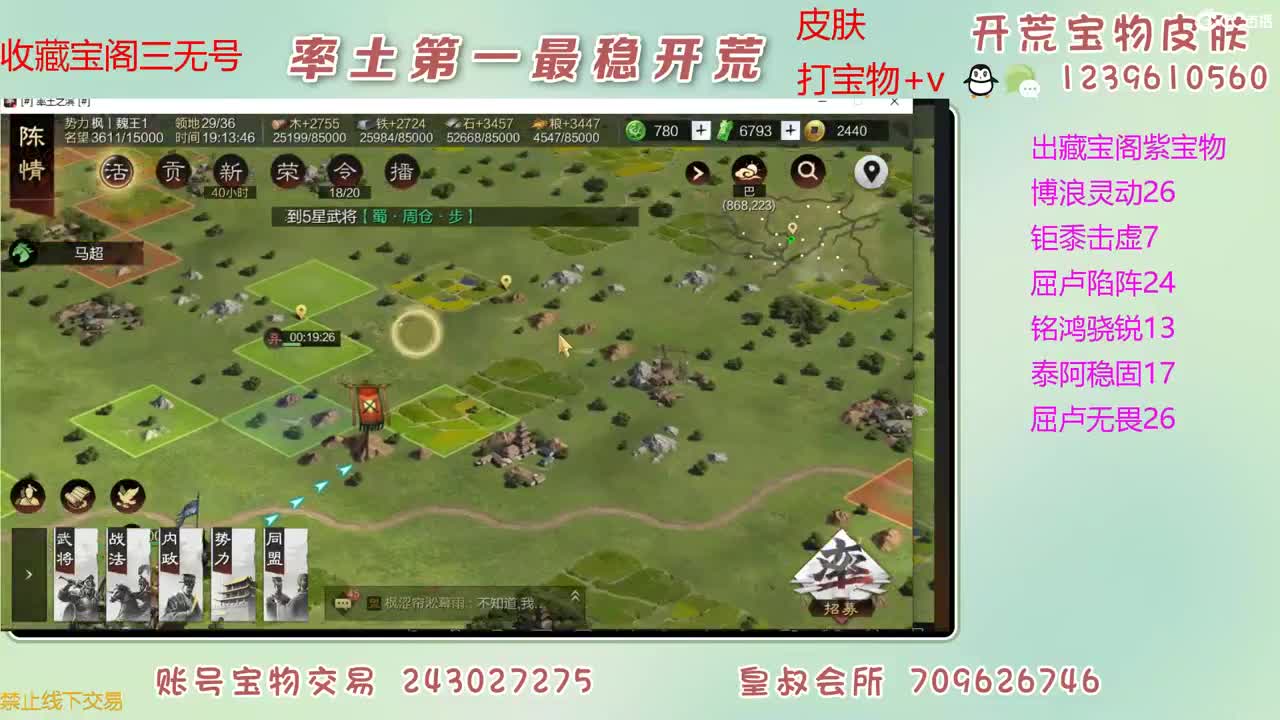 接开荒 出大量宝物 第1段