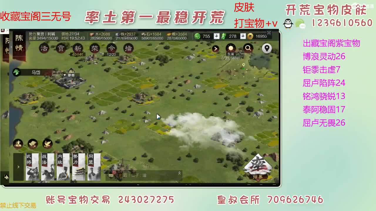 接开荒 出大量宝物 第2段