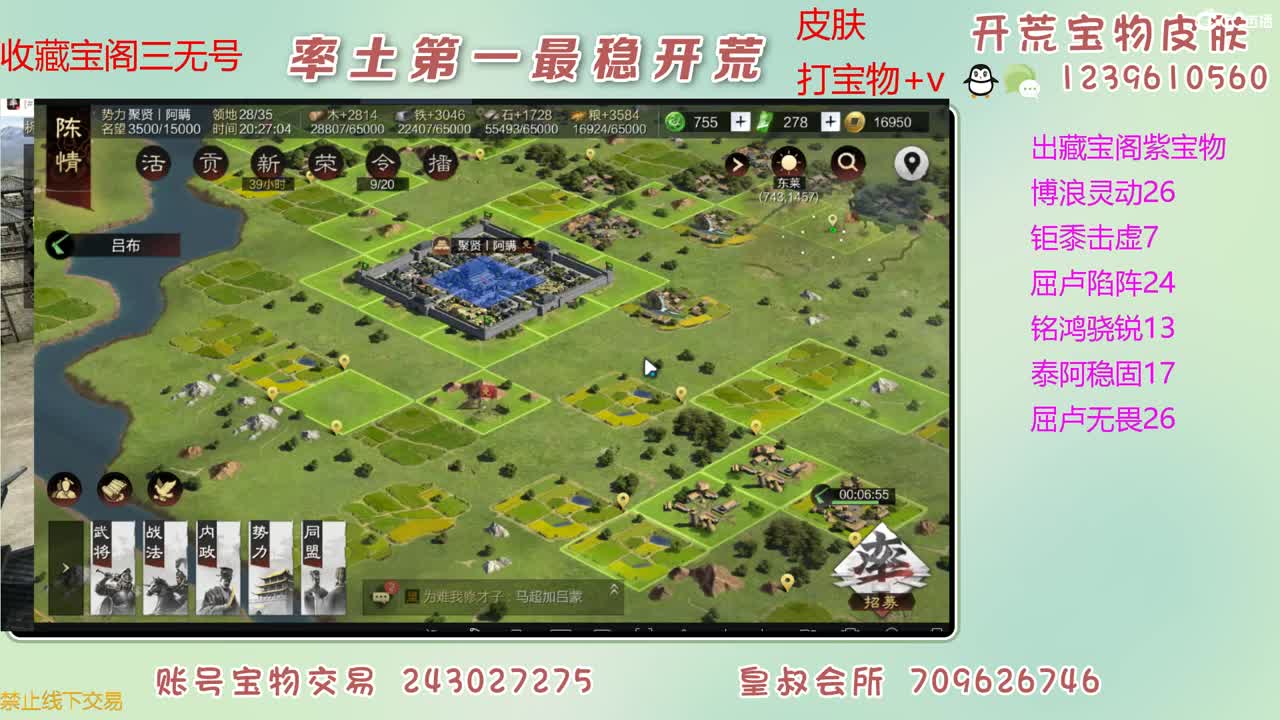 接开荒 出大量宝物 第3段