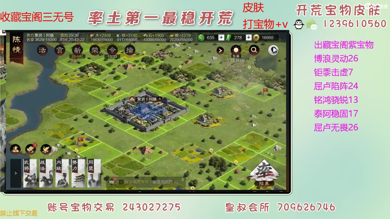 接开荒 出大量宝物 第4段