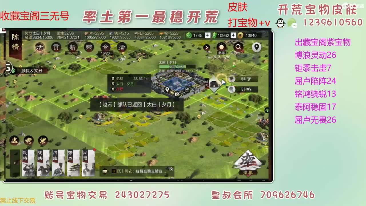 接开荒 出大量宝物 第5段