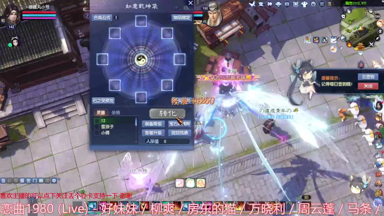 继续洗武器 第7段