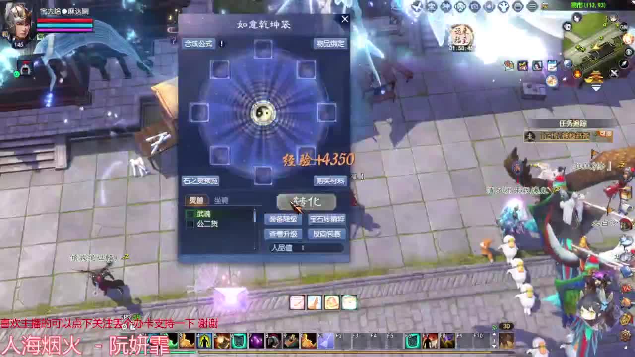 继续洗武器 第9段