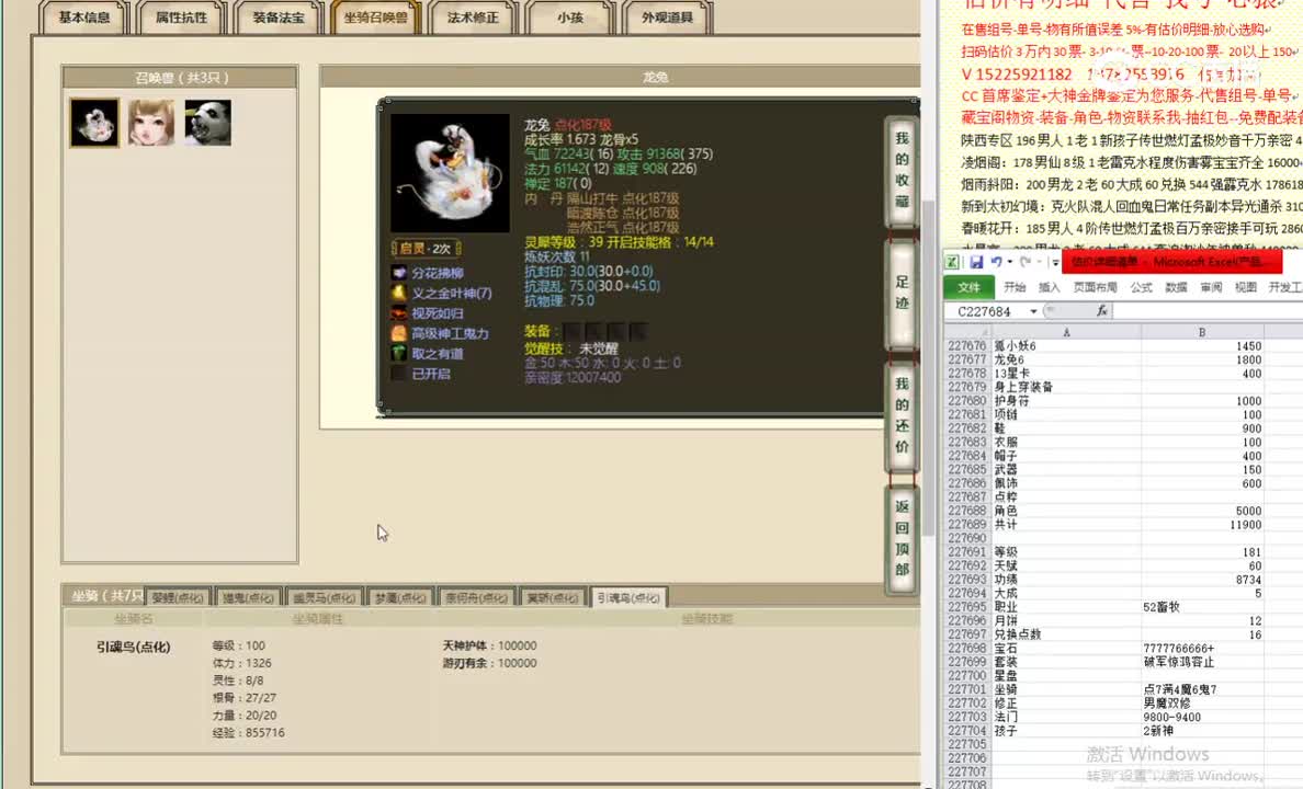 青春同路181男鬼12000