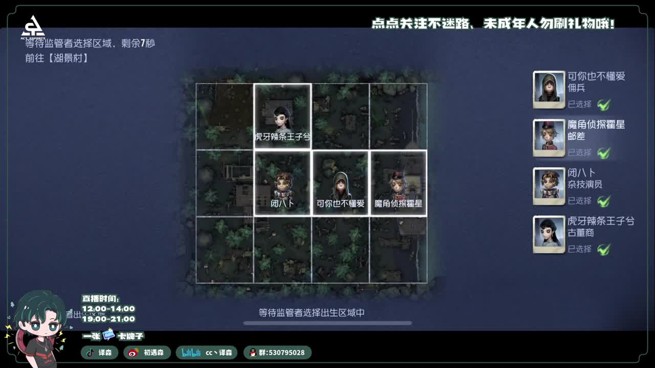 古董商上学记 第2段