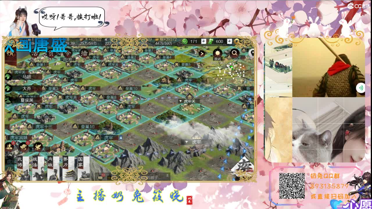 连麦泡菜图盟管理议虎牢~ 第1段