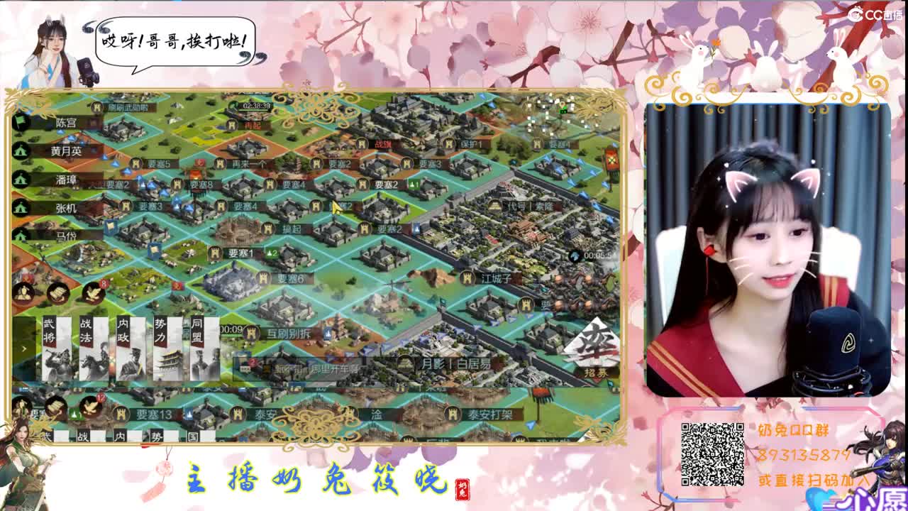连麦泡菜图盟管理议虎牢~ 第3段