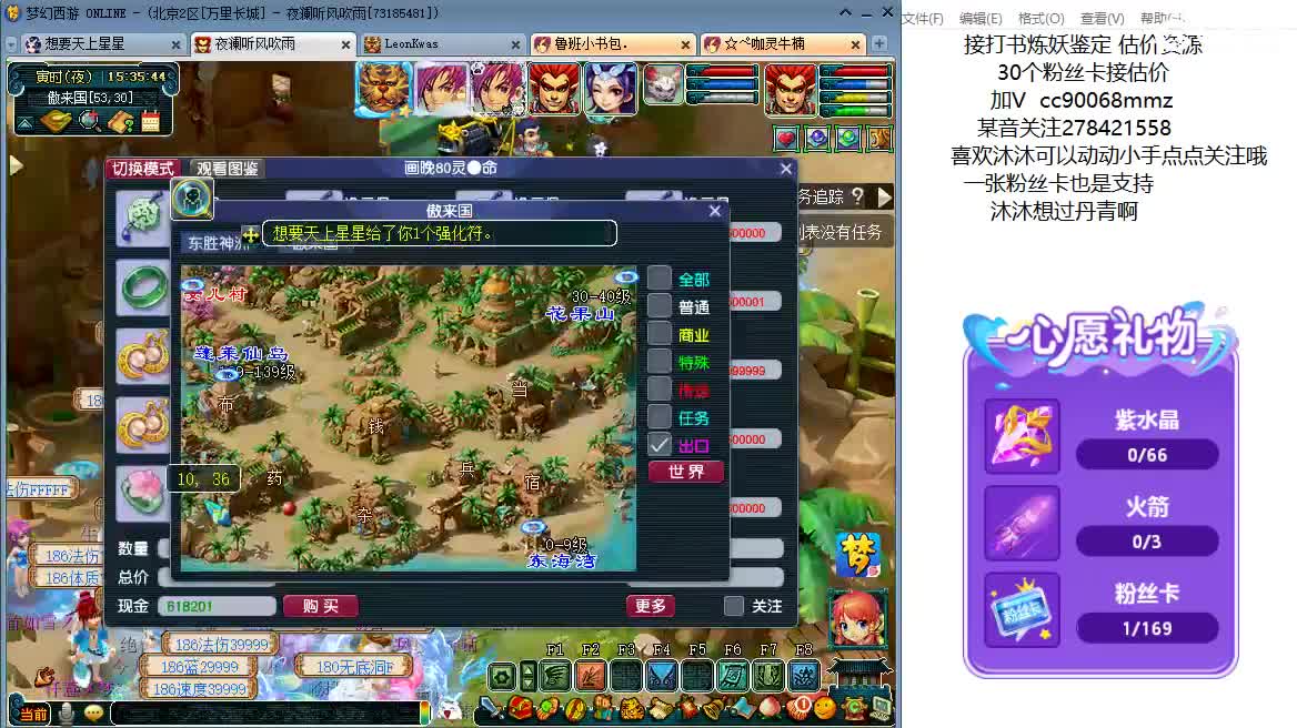 嗯嗯  18门派啦ღ 第1段