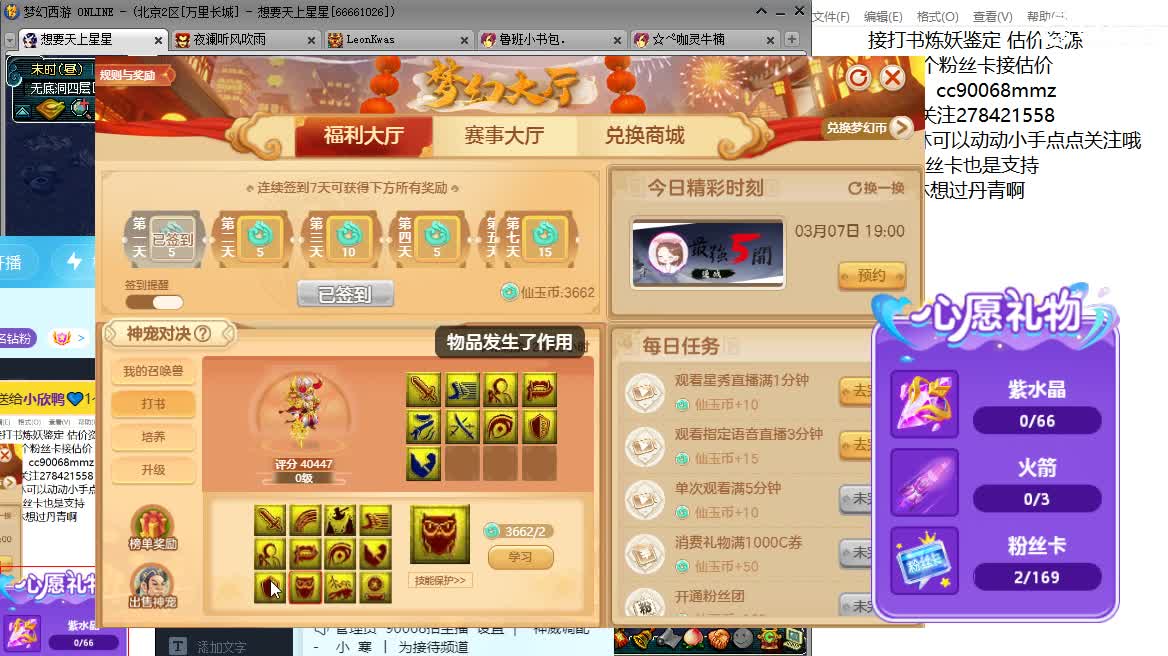 嗯嗯  18门派啦ღ 第2段