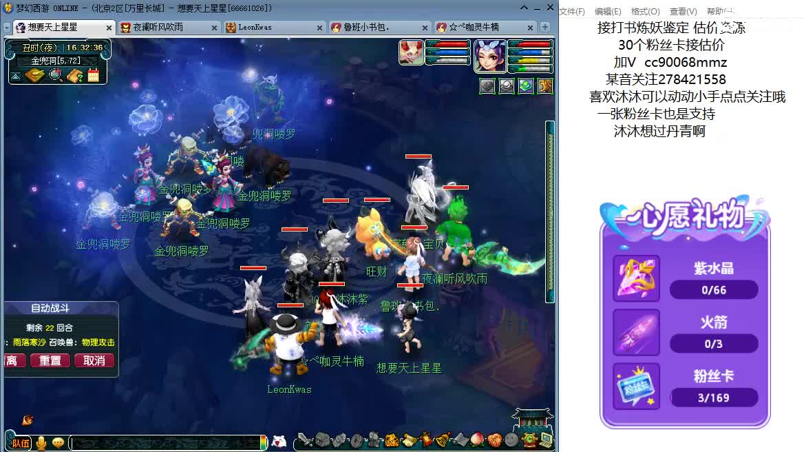 嗯嗯  18门派啦ღ 第3段