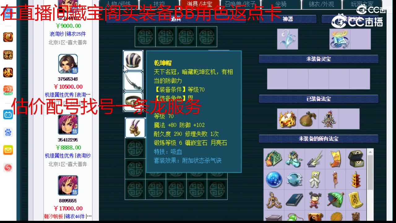 【主播点评】神木林