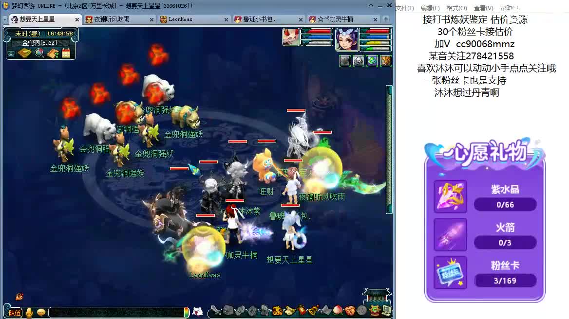 嗯嗯  18门派啦ღ 第4段