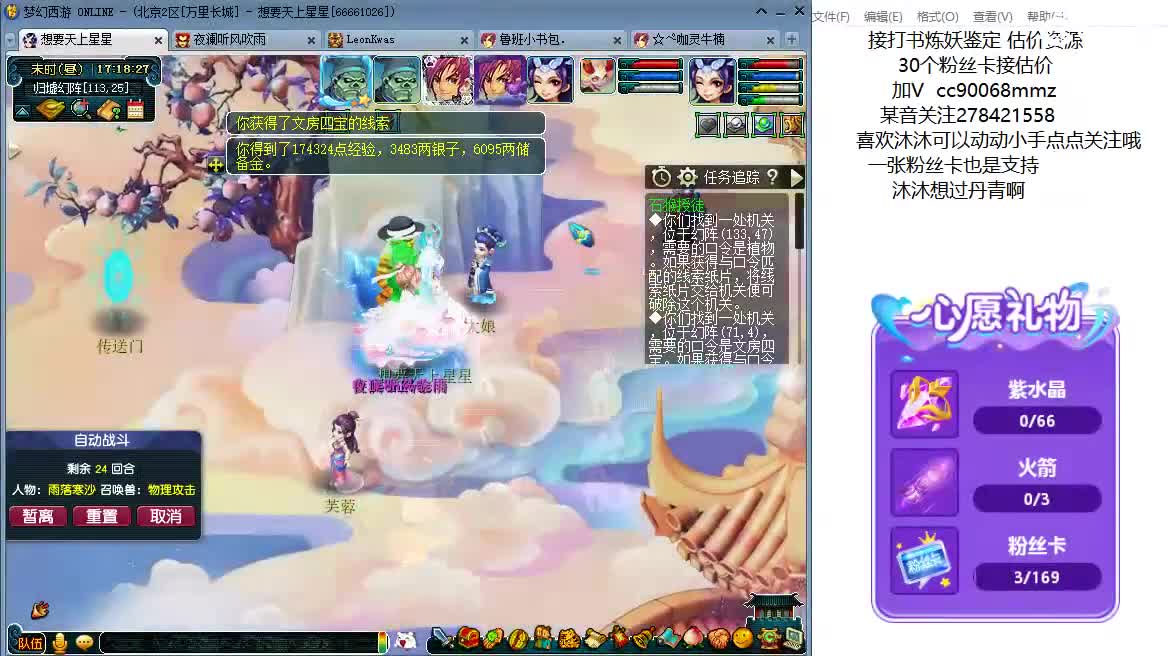 嗯嗯  18门派啦ღ 第5段