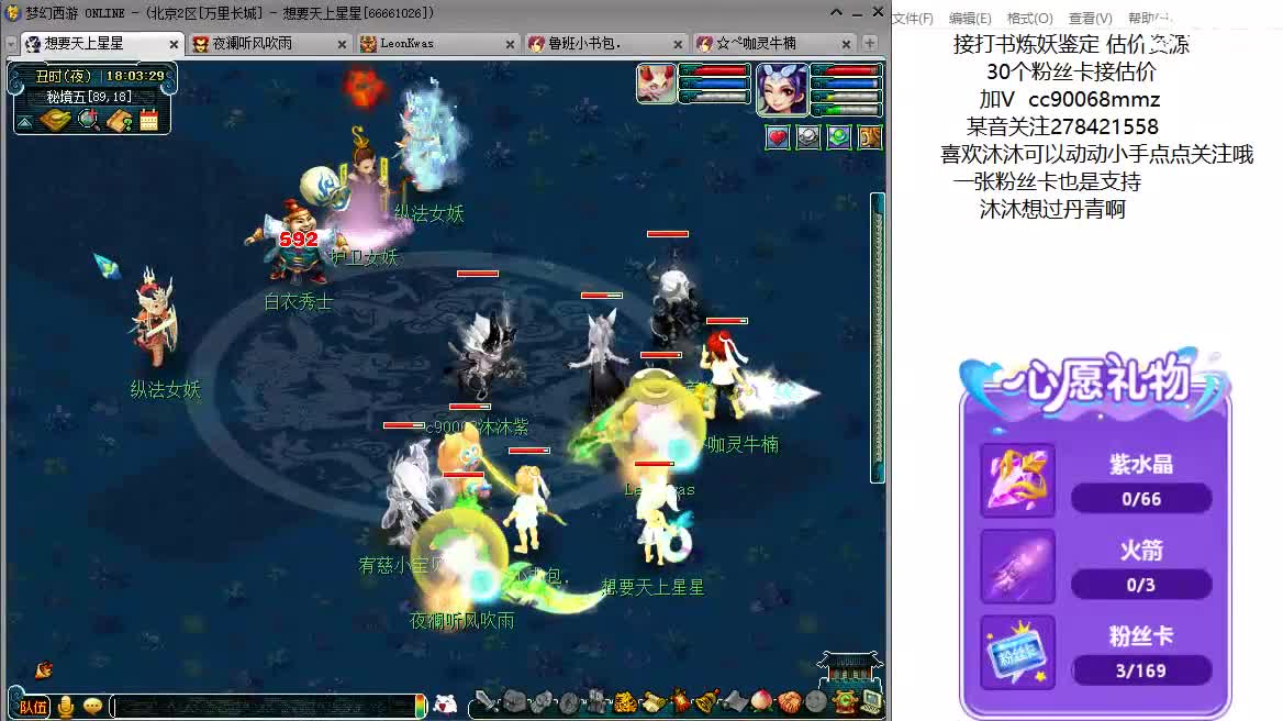 嗯嗯  18门派啦ღ 第6段