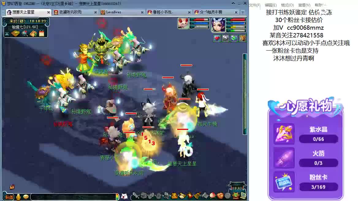 嗯嗯  18门派啦ღ 第7段