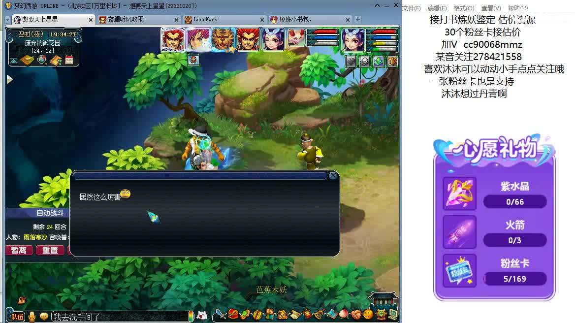 嗯嗯  18门派啦ღ 第9段