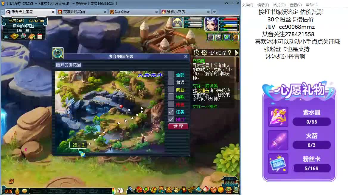 嗯嗯  18门派啦ღ 第10段