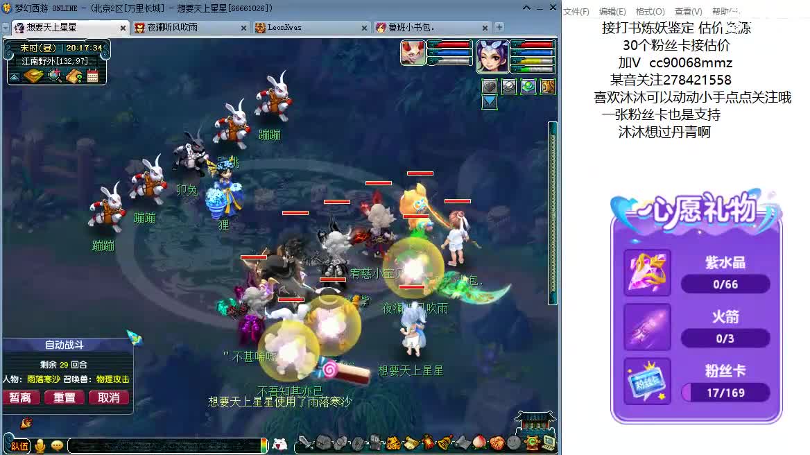 嗯嗯  18门派啦ღ 第11段