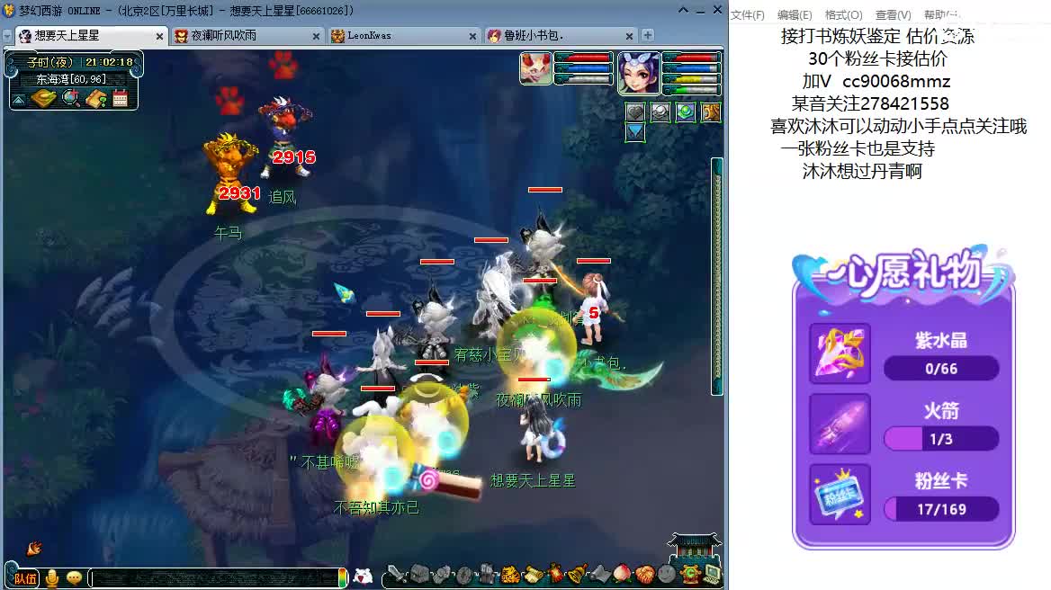 嗯嗯  18门派啦ღ 第12段