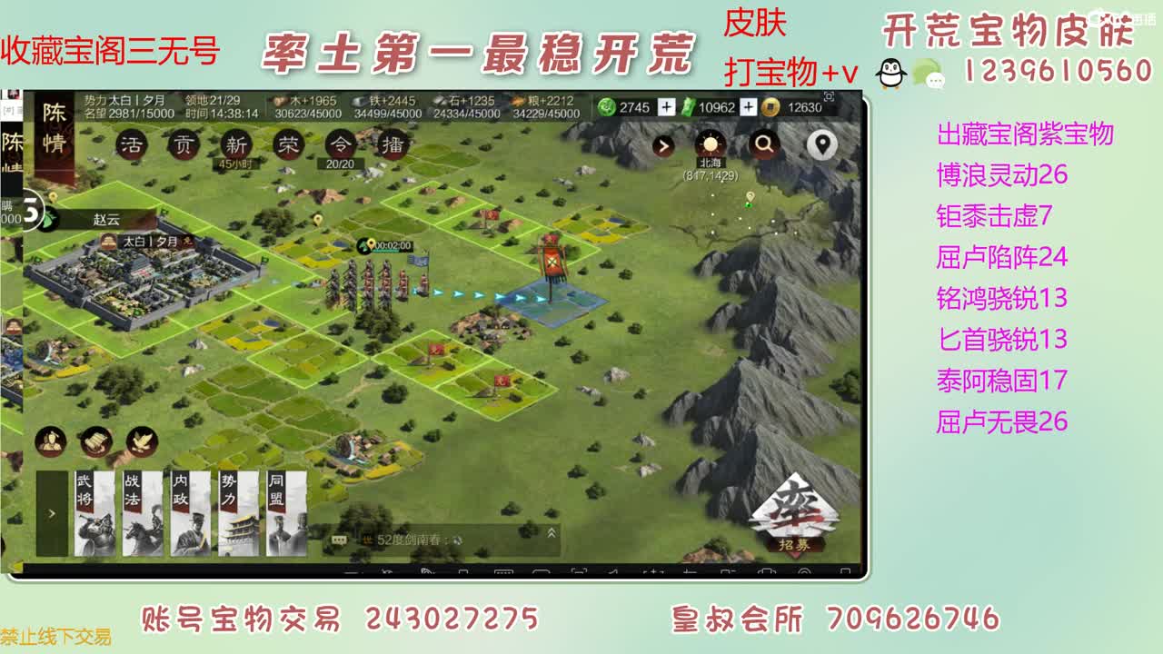 接开荒 出大量宝物 第4段
