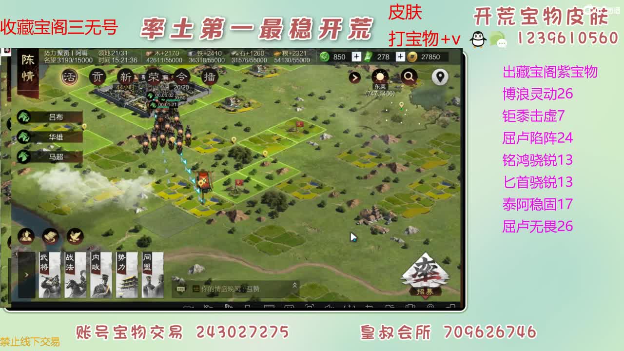 接开荒 出大量宝物 第5段