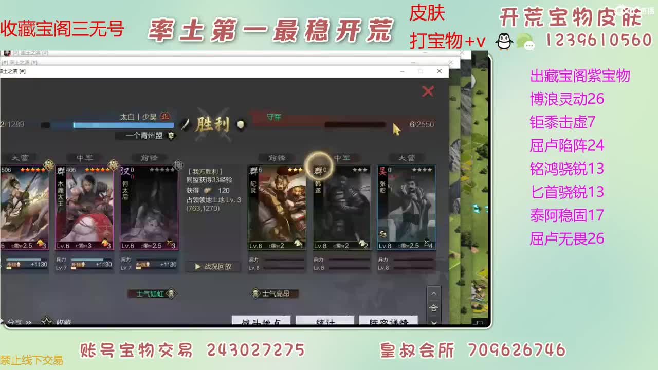 接开荒 出大量宝物 第7段