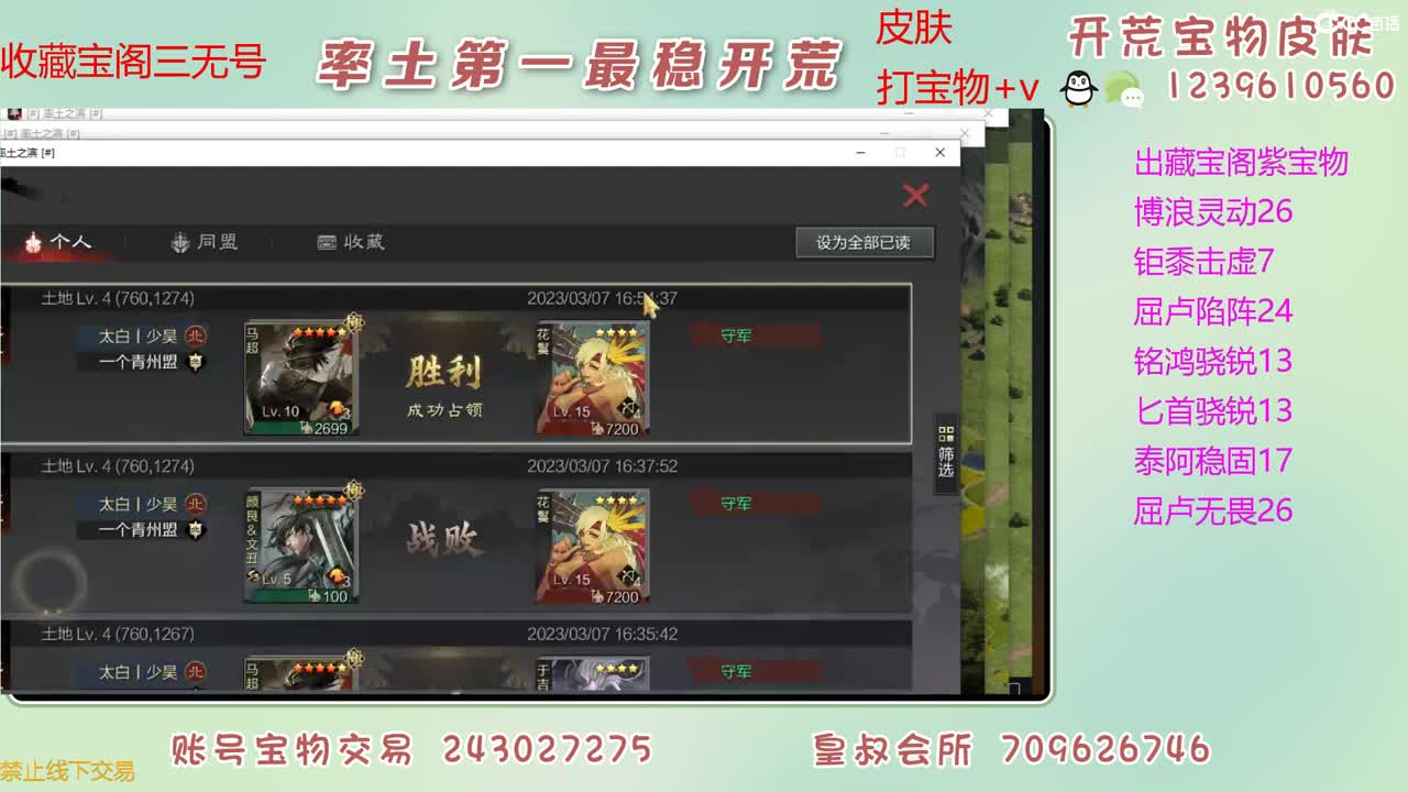 接开荒 出大量宝物 第8段