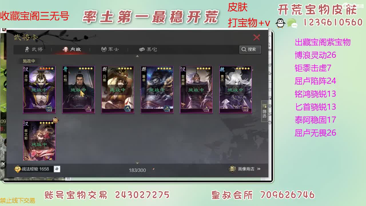 接开荒 出大量宝物 第9段