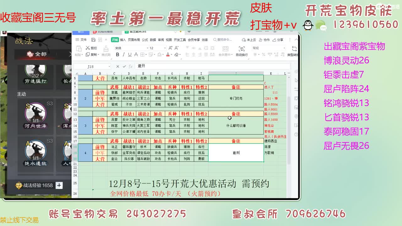 接开荒 出大量宝物 第10段