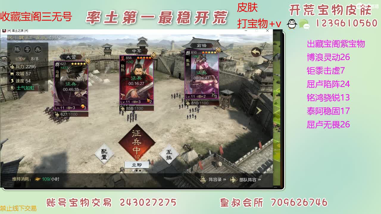 接开荒 出大量宝物 第11段