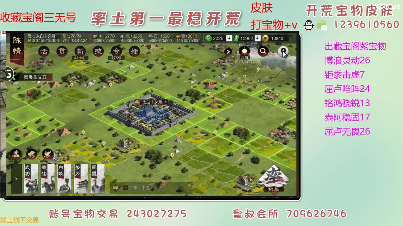 接开荒 出大量宝物 第12段