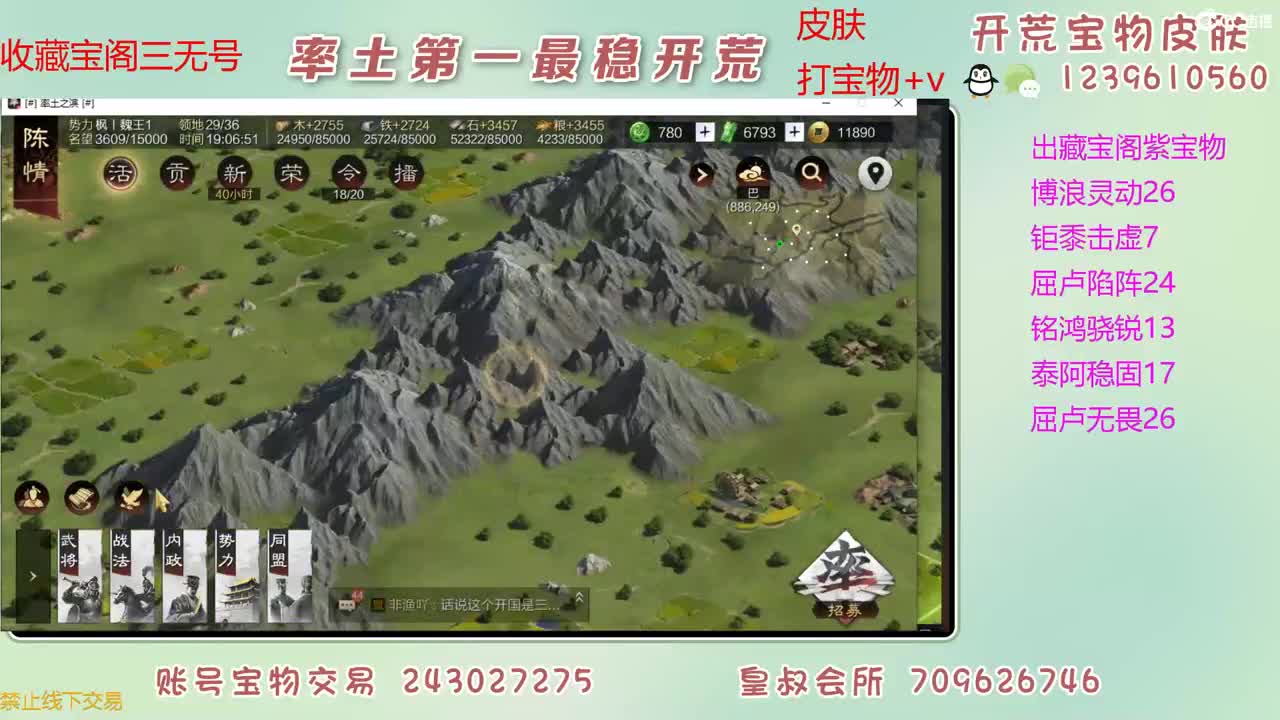 接开荒 出大量宝物 第13段