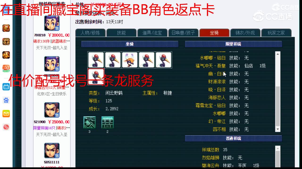 【主播点评】天宫