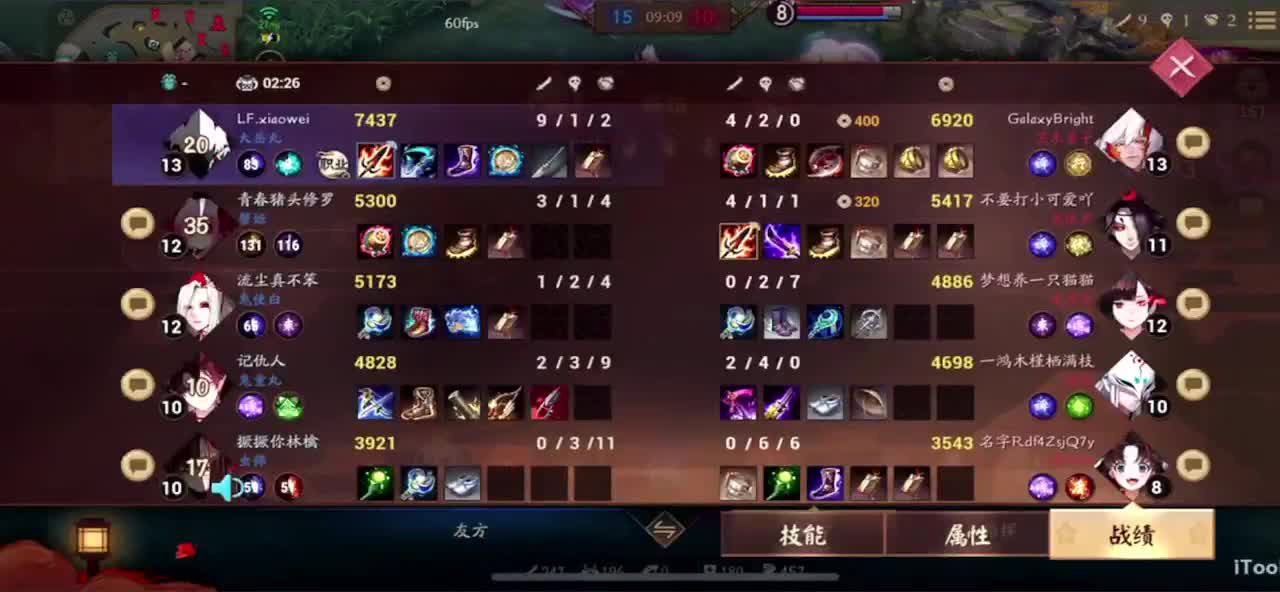 冲榜1的day10 第7段