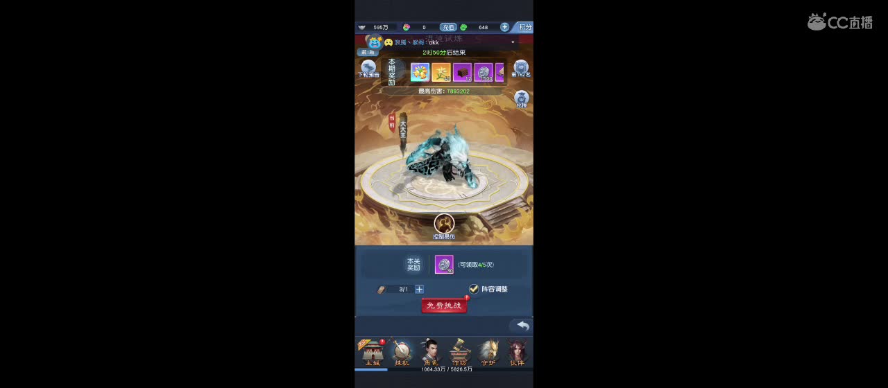 大话归来在等你 第2段