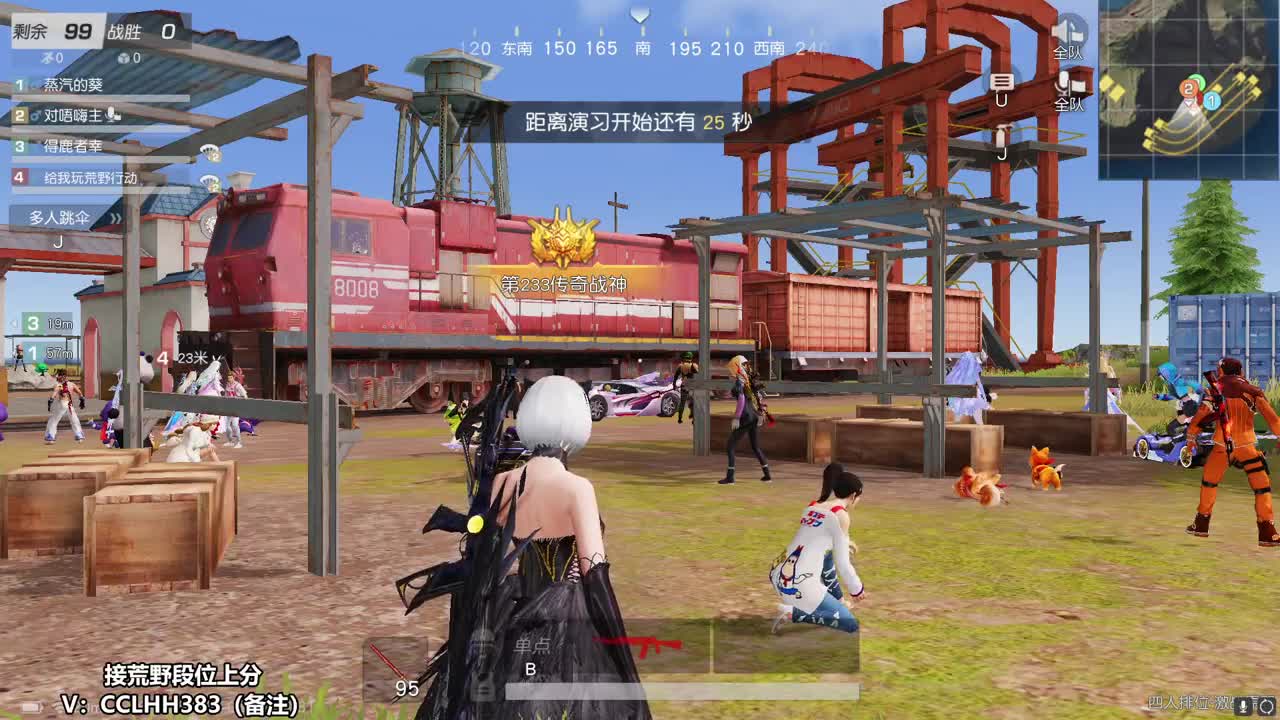 周二见 第11段