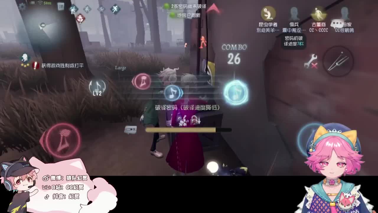 傲慢的幻人 第1段