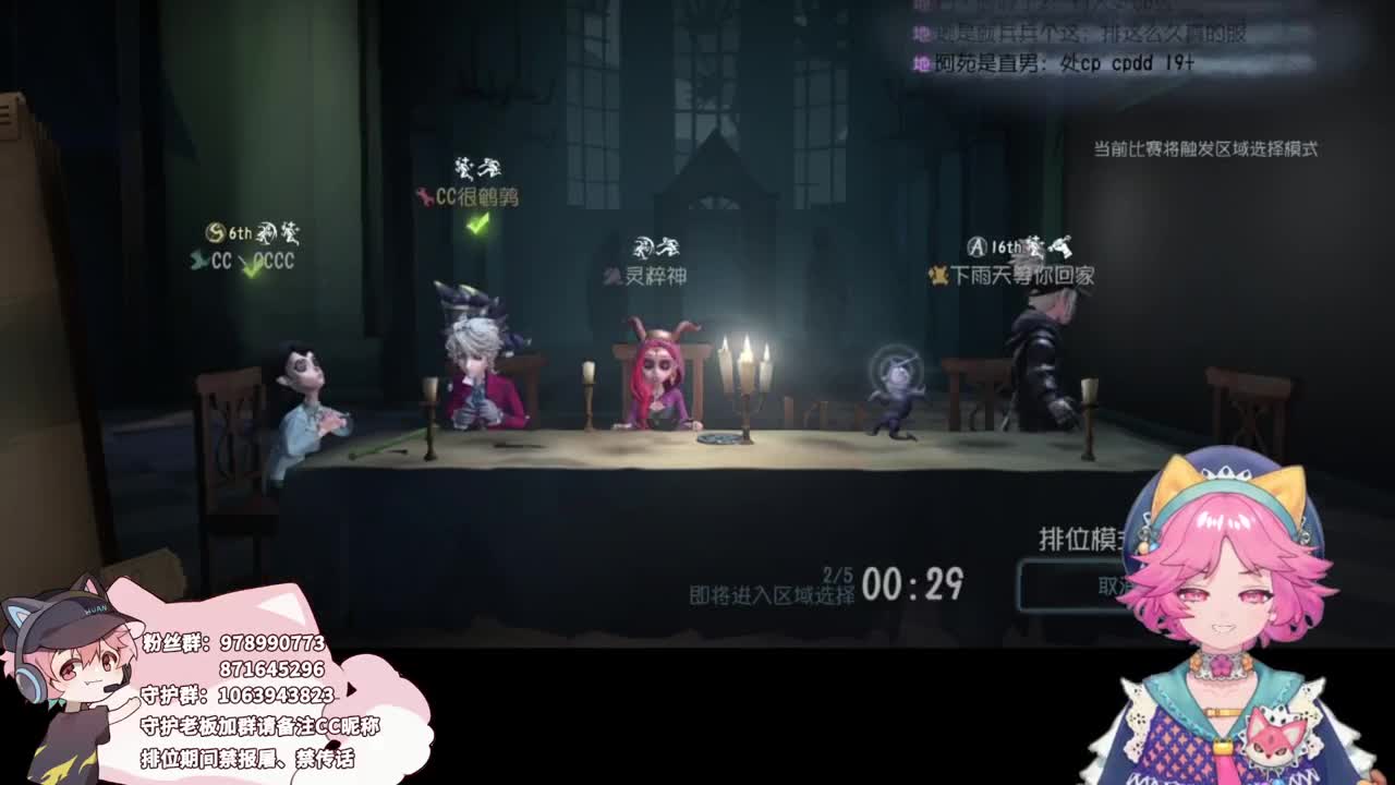 傲慢的幻人 第3段