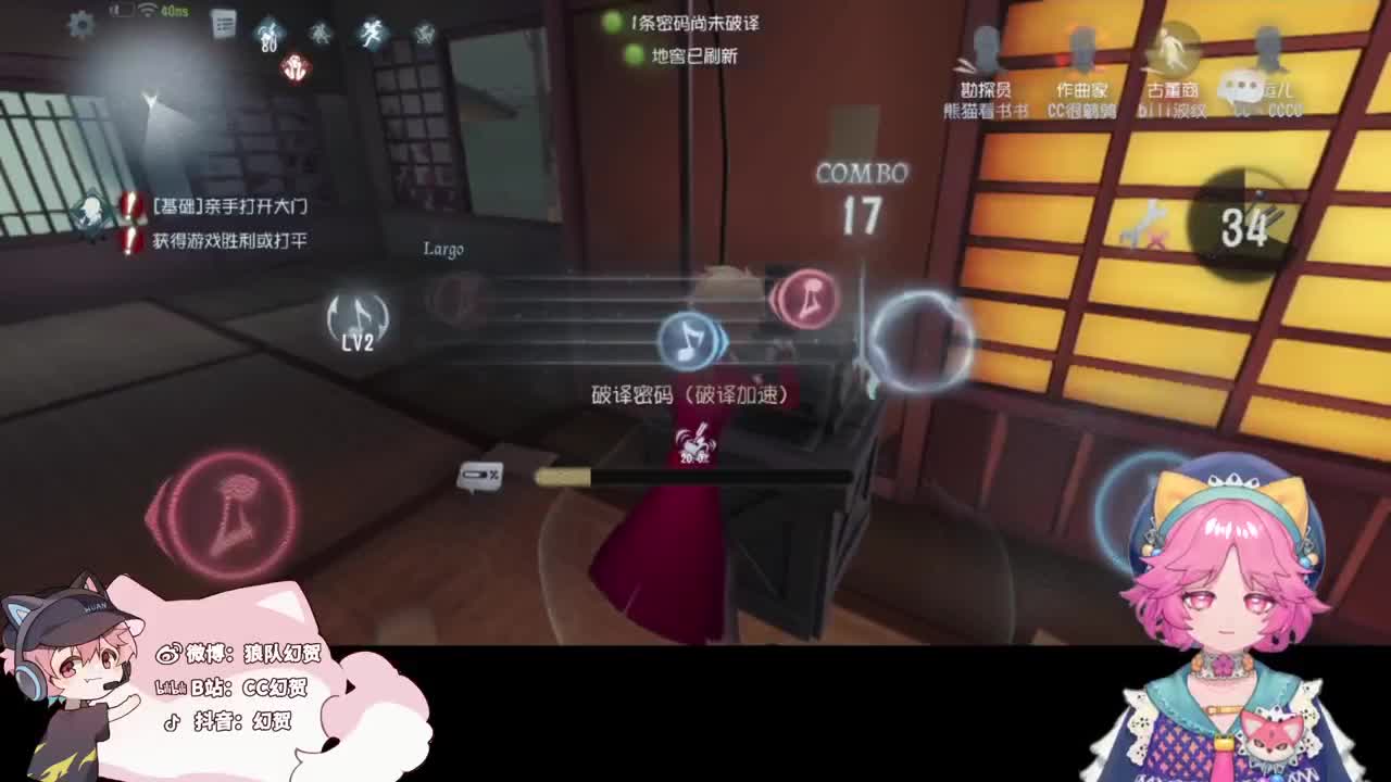 傲慢的幻人 第4段