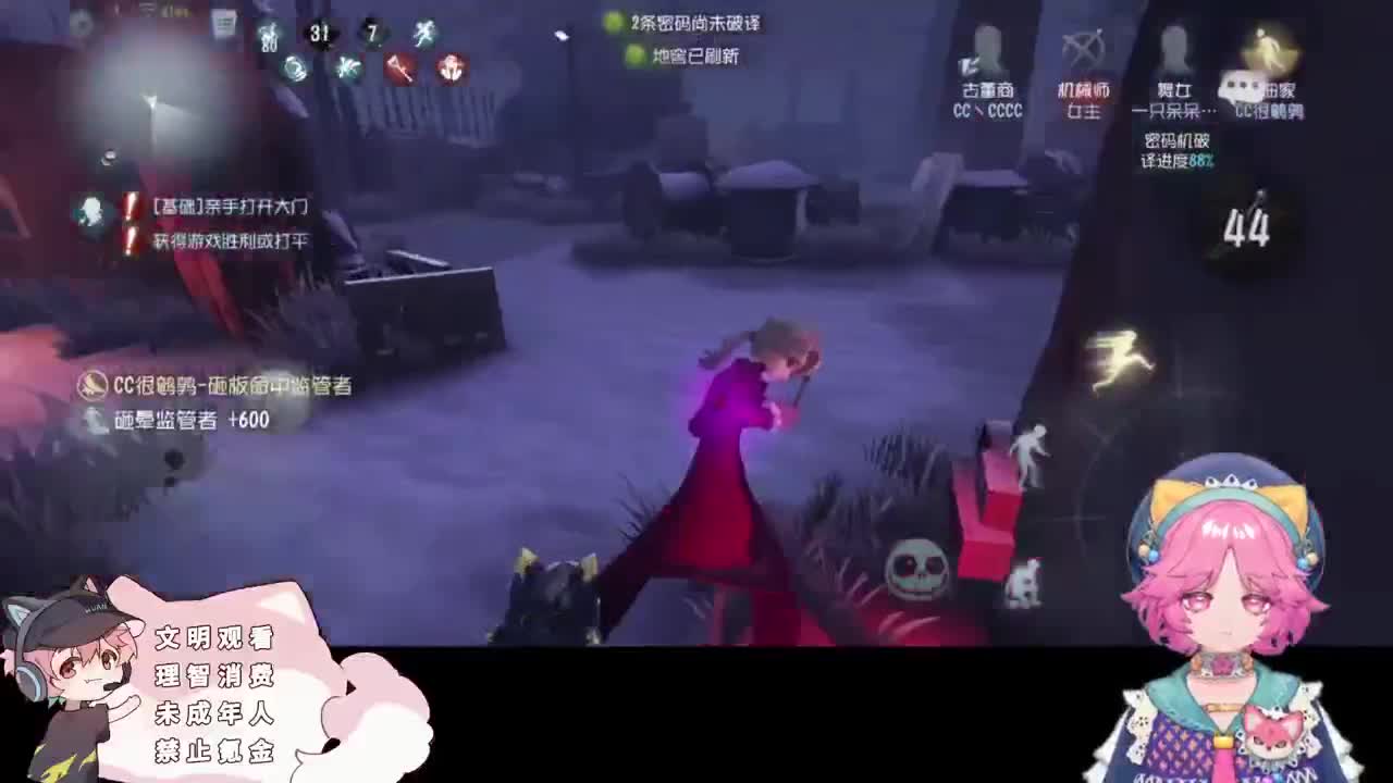 傲慢的幻人 第5段