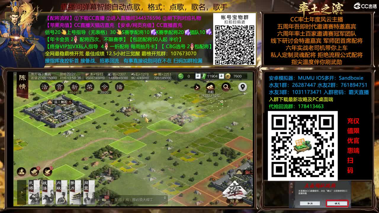 X2588 南北开荒 第5段