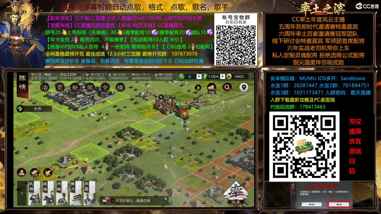 X2588 南北开荒 第6段