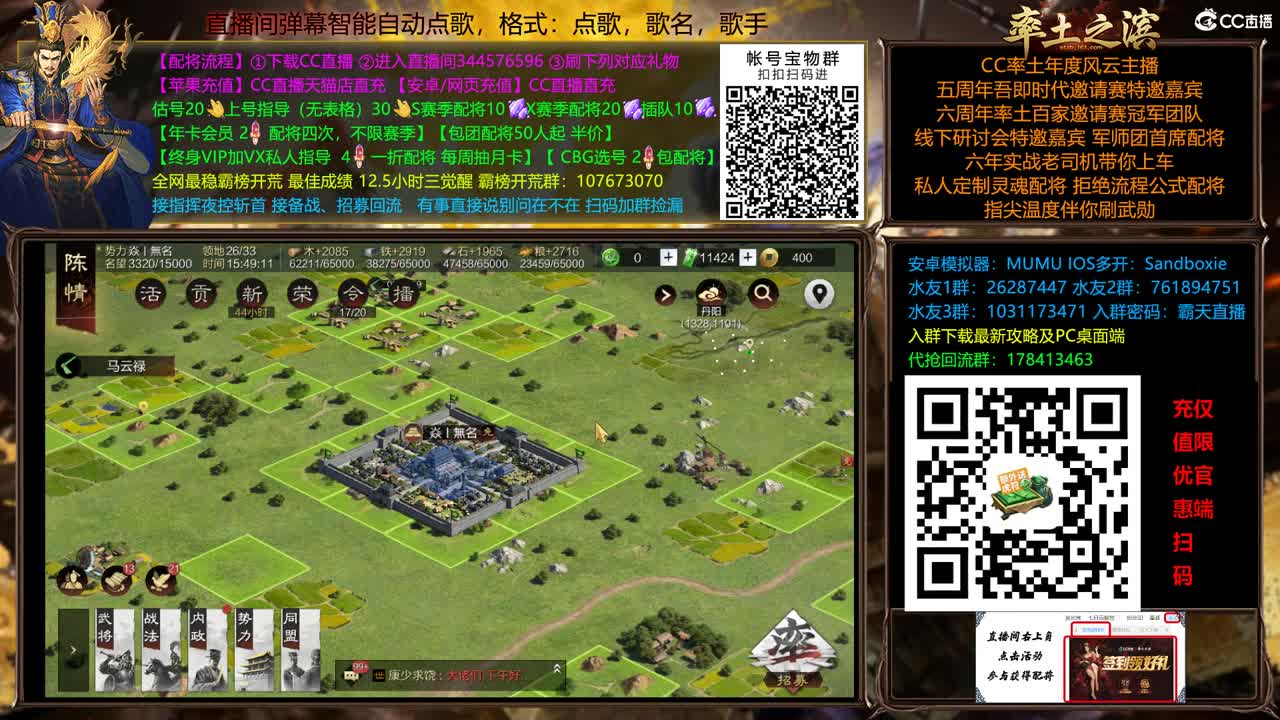 X2588 南北开荒 第9段