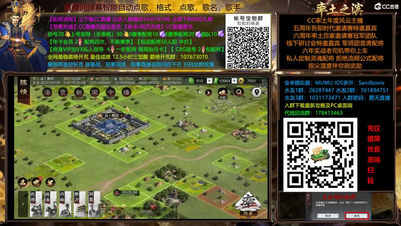 X2588 南北开荒 第16段