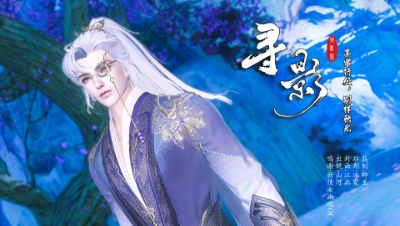 《寻影》倩女同人视频