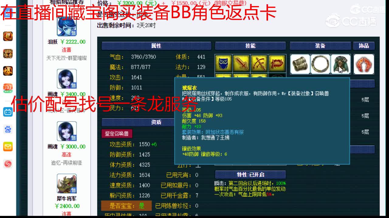 【主播点评】律法女娲