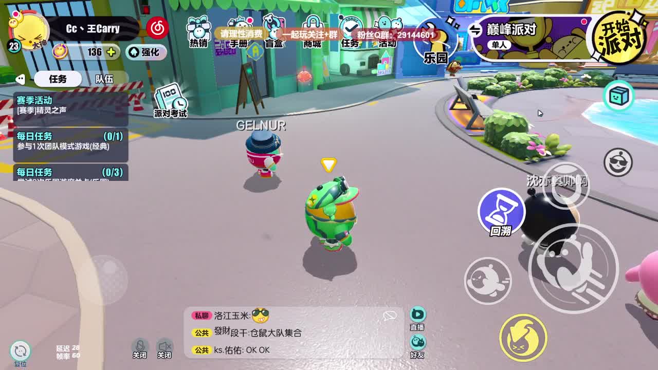 声优陪聊，最清画质。 第3段